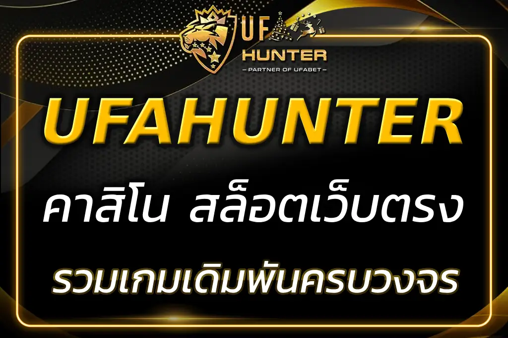 UFA HUNTER